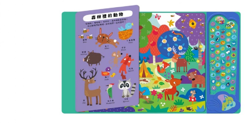 Listen！找到了！世界各地的動物